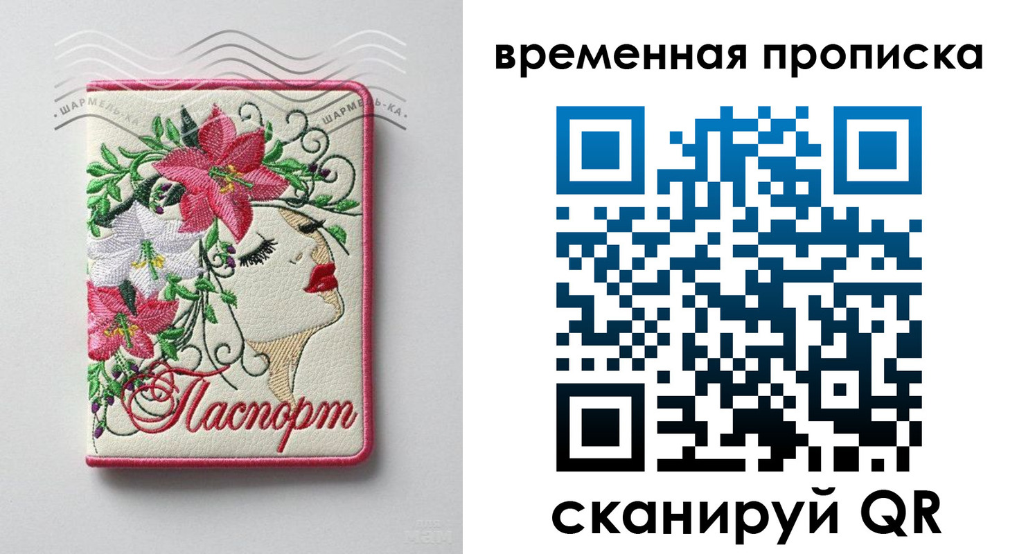 найти адрес прописки в Сызрани