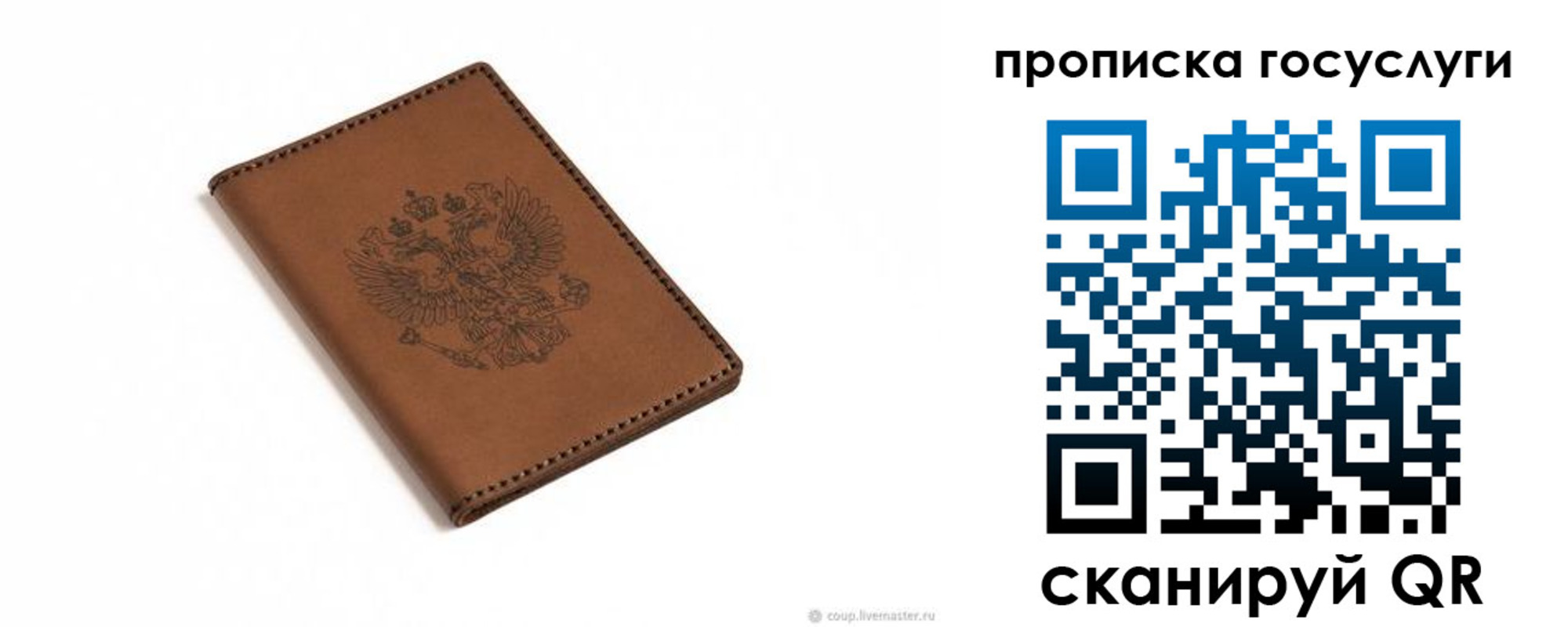 временная регистрация в квартире в Сызрани
