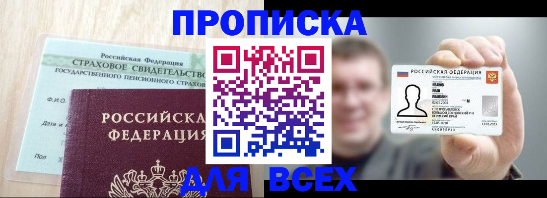 временная регистрация в Сызрани